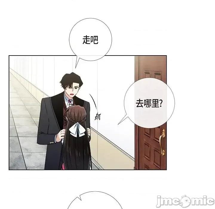 吸血鬼与女仆 吸血鬼与女仆-第 43 话 第10页