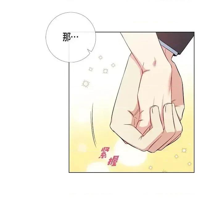 吸血鬼与女仆 吸血鬼与女仆-第 43 话 第14页