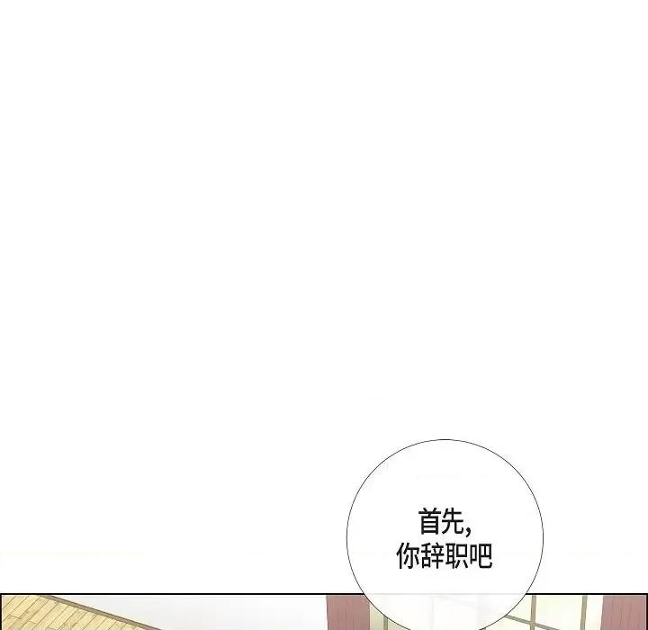 吸血鬼与女仆 吸血鬼与女仆-第 43 话 第16页
