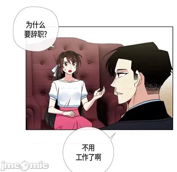 吸血鬼与女仆 吸血鬼与女仆-第 43 话 第20页