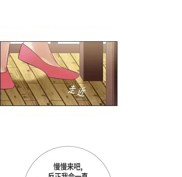 吸血鬼与女仆 吸血鬼与女仆-第 43 话 第29页