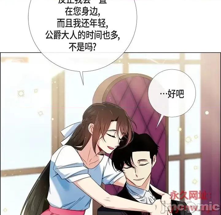 吸血鬼与女仆 吸血鬼与女仆-第 43 话 第30页