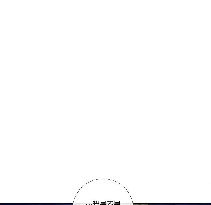 吸血鬼与女仆 吸血鬼与女仆-第 43 话 第33页