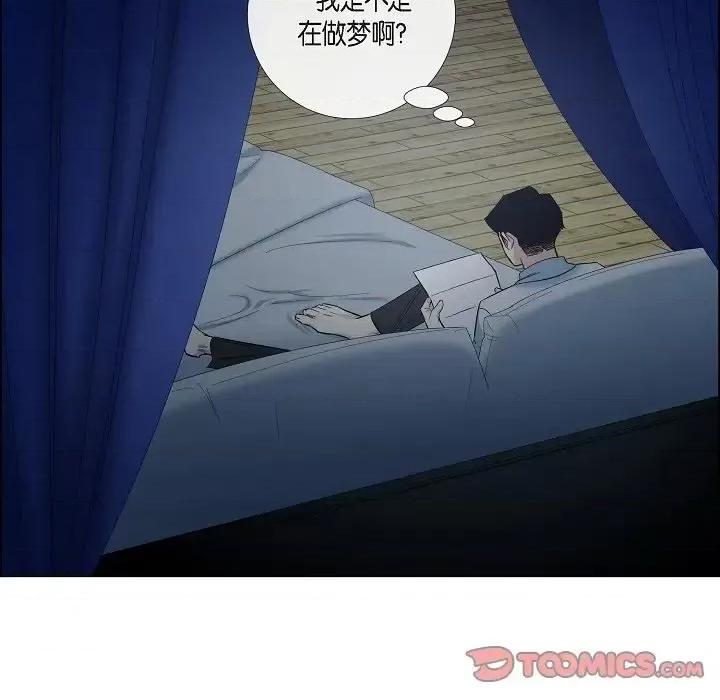 吸血鬼与女仆 吸血鬼与女仆-第 43 话 第34页