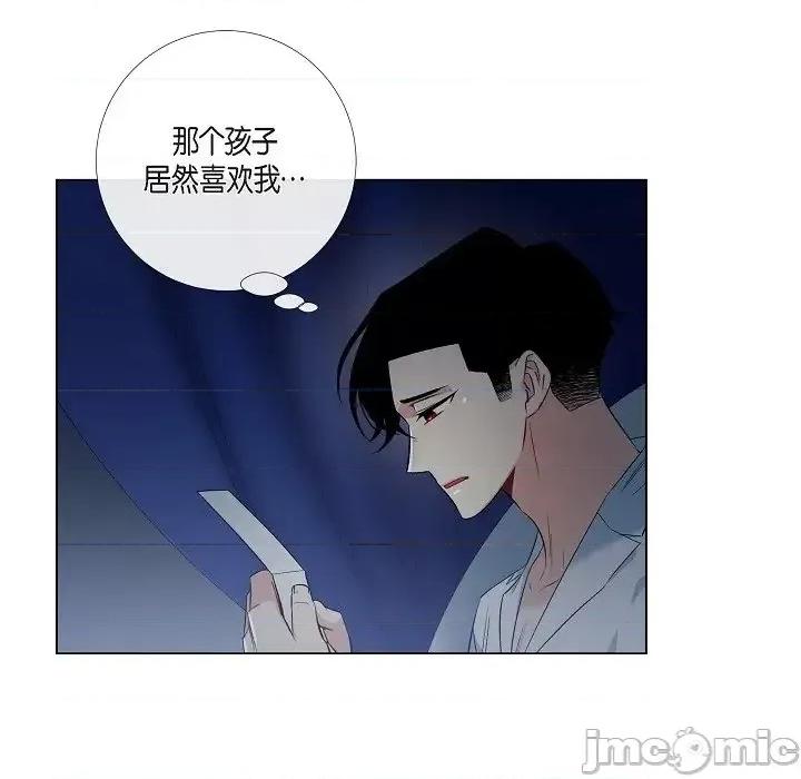 吸血鬼与女仆 吸血鬼与女仆-第 43 话 第35页