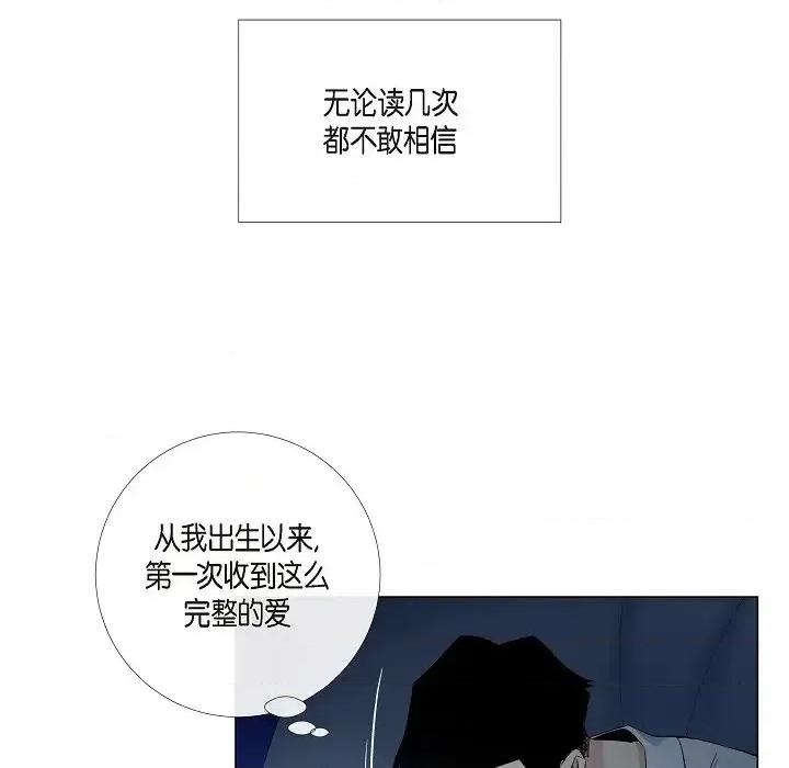 吸血鬼与女仆 吸血鬼与女仆-第 43 话 第36页