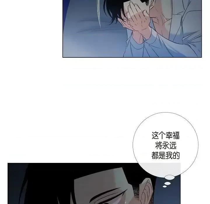 吸血鬼与女仆 吸血鬼与女仆-第 43 话 第37页