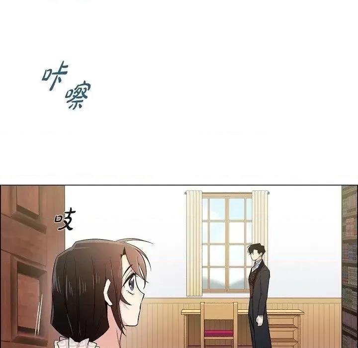 吸血鬼与女仆 吸血鬼与女仆-第 43 话 第39页