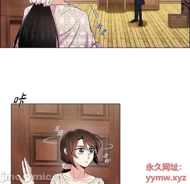 吸血鬼与女仆 吸血鬼与女仆-第 43 话 第40页