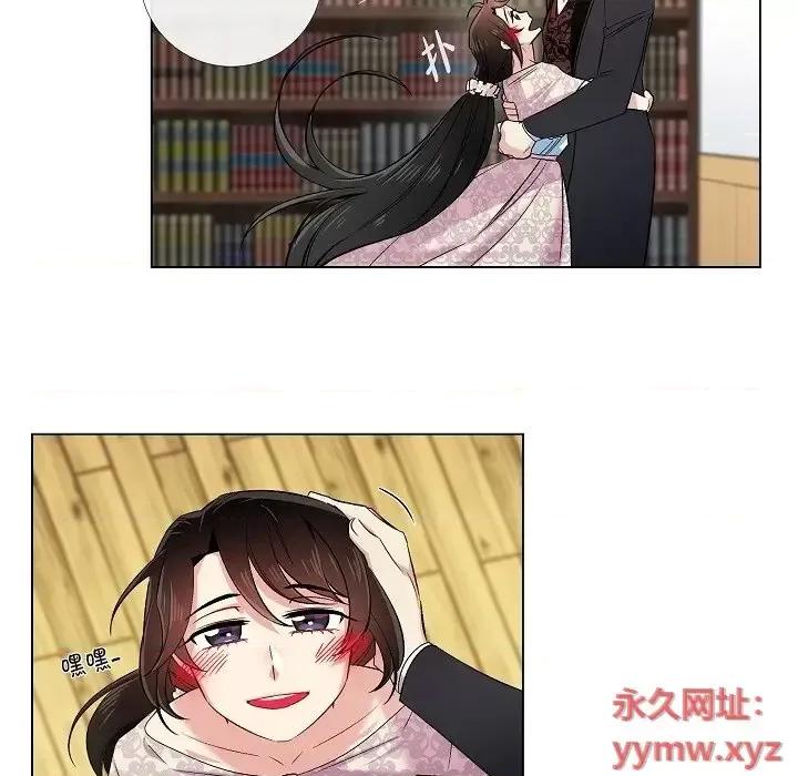 吸血鬼与女仆 吸血鬼与女仆-第 43 话 第42页