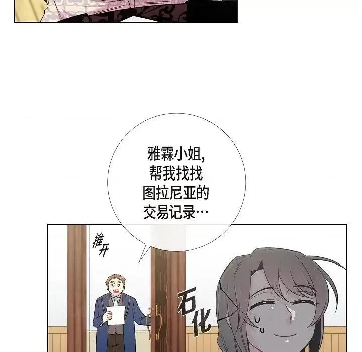 吸血鬼与女仆 吸血鬼与女仆-第 43 话 第43页