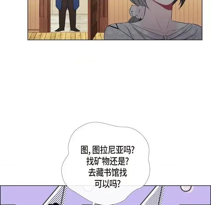 吸血鬼与女仆 吸血鬼与女仆-第 43 话 第44页