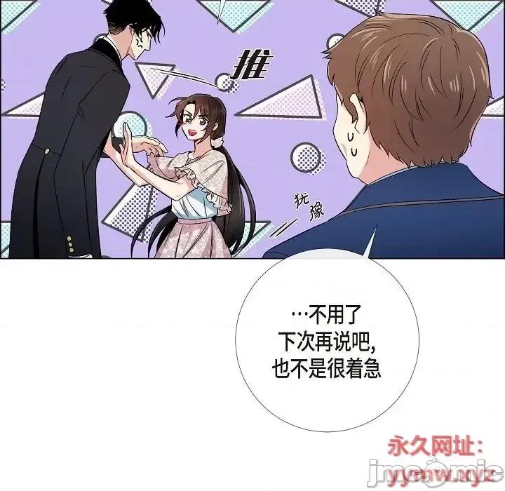 吸血鬼与女仆 吸血鬼与女仆-第 43 话 第45页