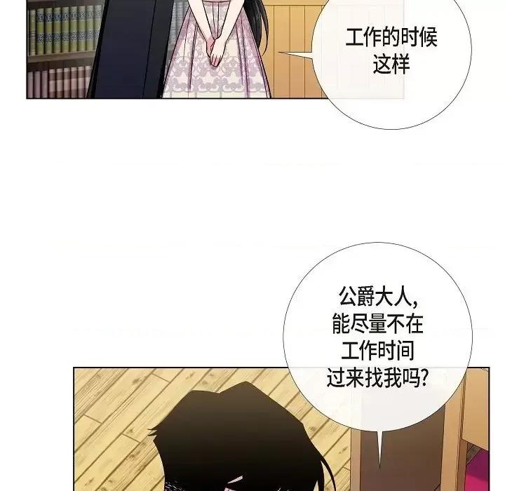 吸血鬼与女仆 吸血鬼与女仆-第 43 话 第47页