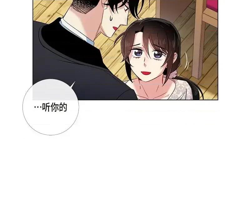 吸血鬼与女仆 吸血鬼与女仆-第 43 话 第48页