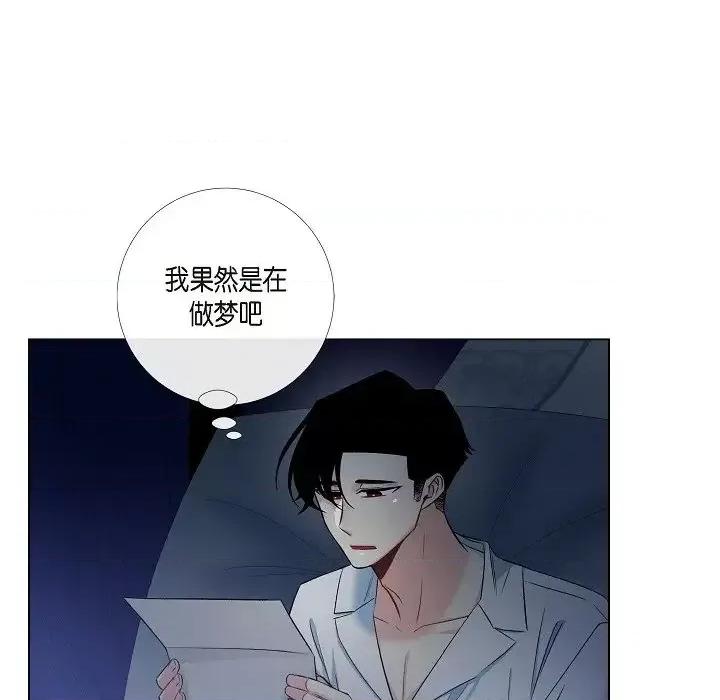 吸血鬼与女仆 吸血鬼与女仆-第 43 话 第49页