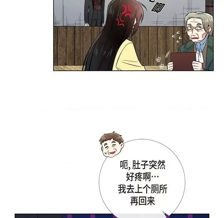吸血鬼与女仆 吸血鬼与女仆-第 43 话 第53页