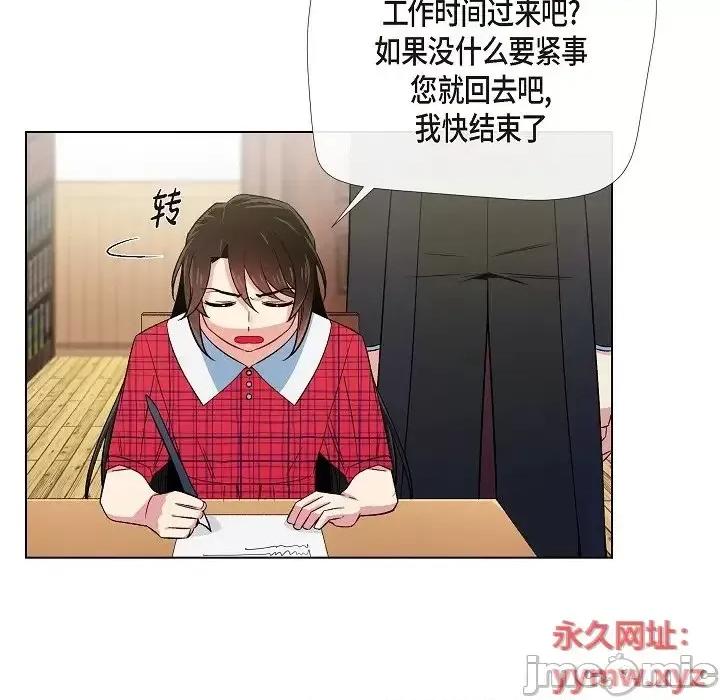 吸血鬼与女仆 吸血鬼与女仆-第 43 话 第55页