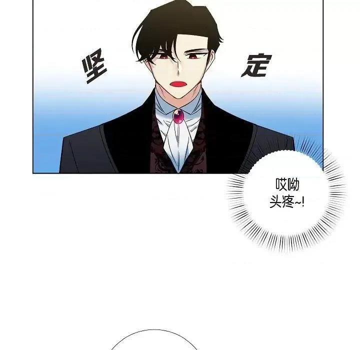吸血鬼与女仆 吸血鬼与女仆-第 43 话 第59页