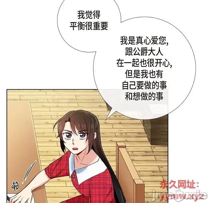 吸血鬼与女仆 吸血鬼与女仆-第 43 话 第60页