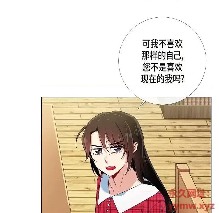 吸血鬼与女仆 吸血鬼与女仆-第 43 话 第63页