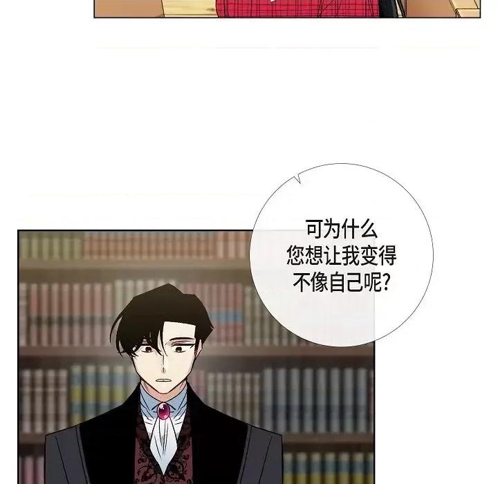 吸血鬼与女仆 吸血鬼与女仆-第 43 话 第64页