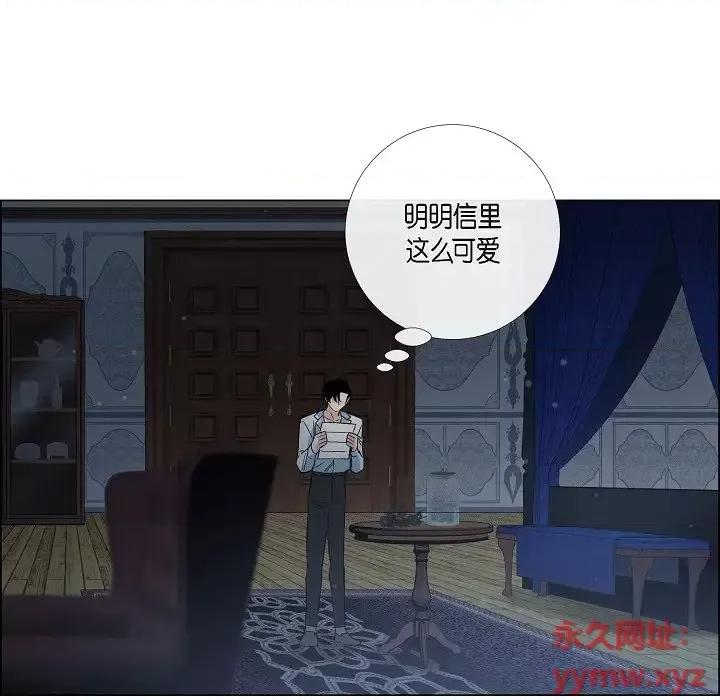 吸血鬼与女仆 吸血鬼与女仆-第 43 话 第68页