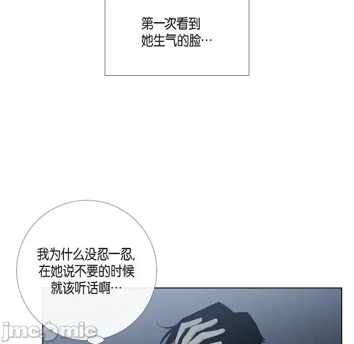 吸血鬼与女仆 吸血鬼与女仆-第 43 话 第70页