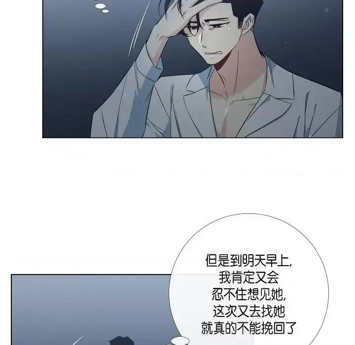 吸血鬼与女仆 吸血鬼与女仆-第 43 话 第71页