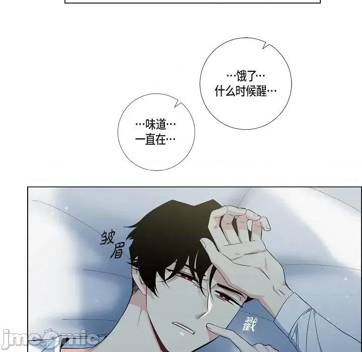 吸血鬼与女仆 吸血鬼与女仆-第 43 话 第75页