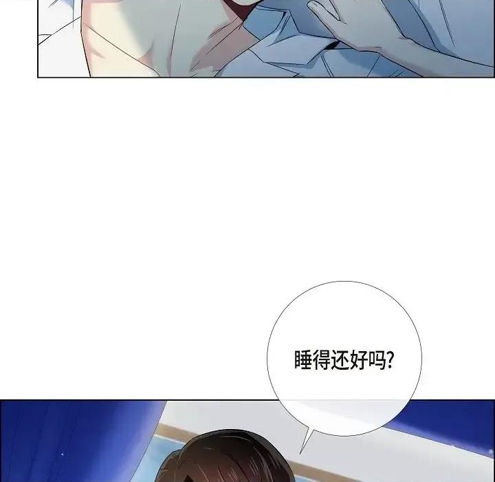 吸血鬼与女仆 吸血鬼与女仆-第 43 话 第76页