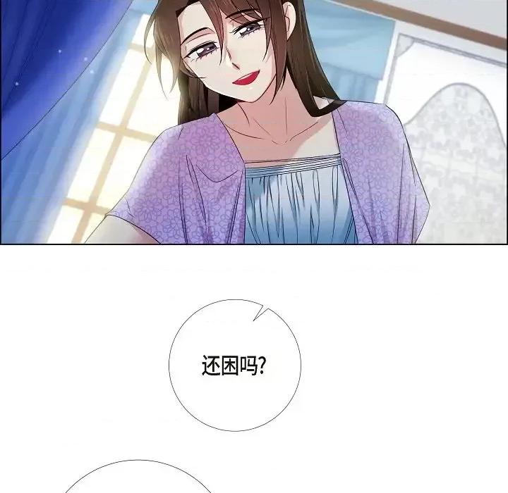 吸血鬼与女仆 吸血鬼与女仆-第 43 话 第77页