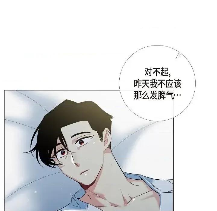 吸血鬼与女仆 吸血鬼与女仆-第 43 话 第79页