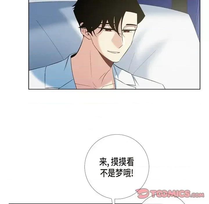 吸血鬼与女仆 吸血鬼与女仆-第 43 话 第82页