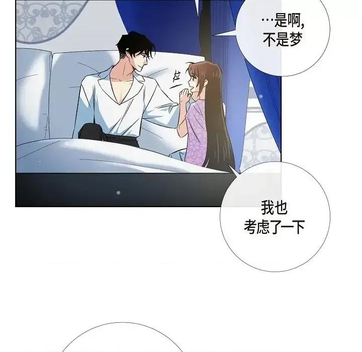 吸血鬼与女仆 吸血鬼与女仆-第 43 话 第83页