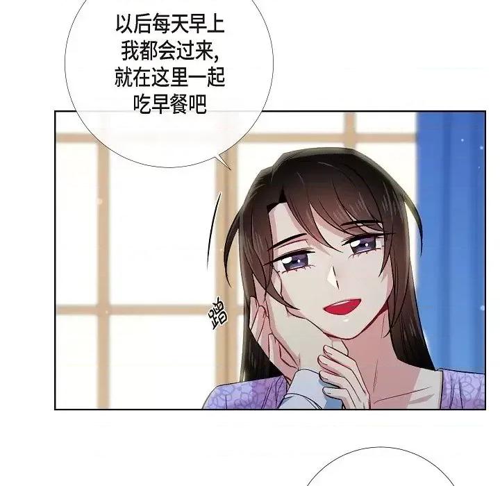 吸血鬼与女仆 吸血鬼与女仆-第 43 话 第84页