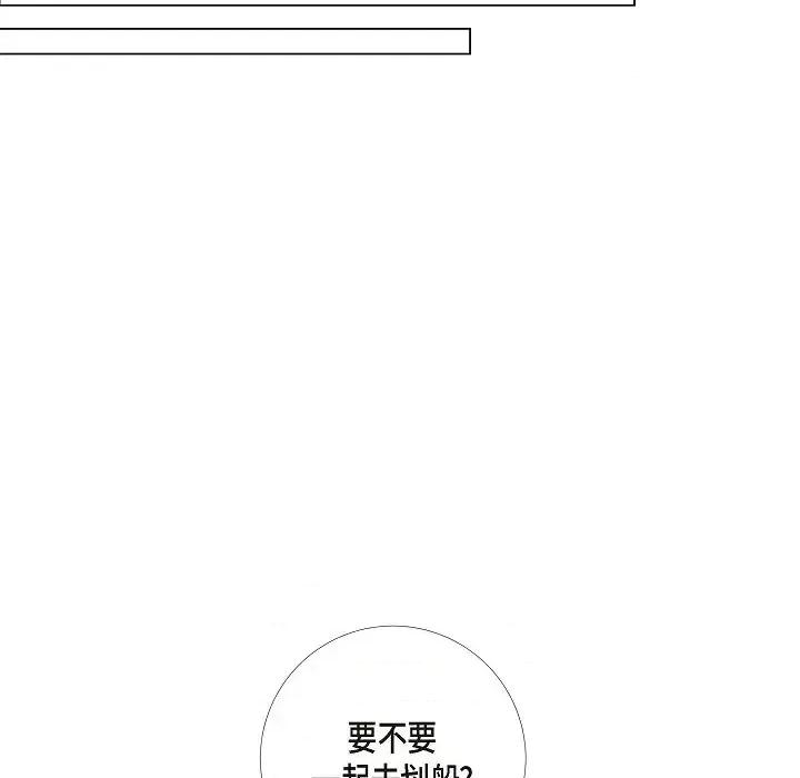 吸血鬼与女仆 吸血鬼与女仆-第 43 话 第87页