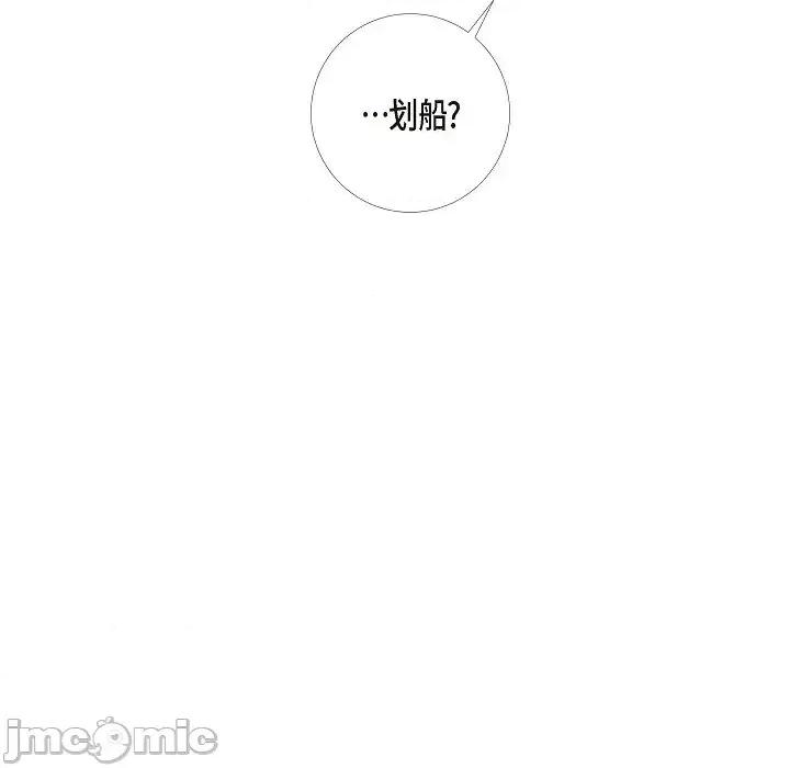 吸血鬼与女仆 吸血鬼与女仆-第 43 话 第90页