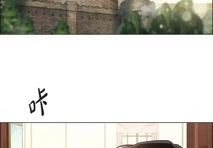 吸血鬼与女仆 吸血鬼与女仆-第 44 话 第3页