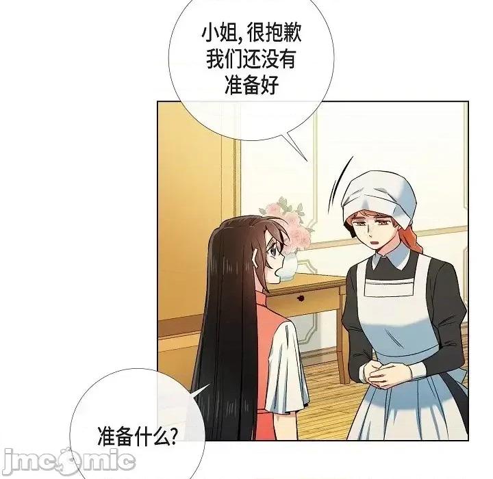 吸血鬼与女仆 吸血鬼与女仆-第 44 话 第5页