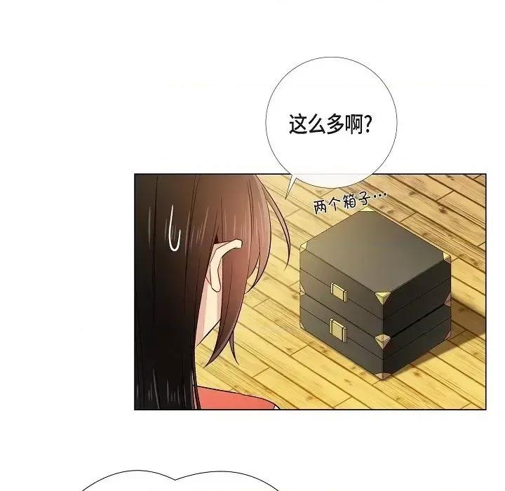 吸血鬼与女仆 吸血鬼与女仆-第 44 话 第7页