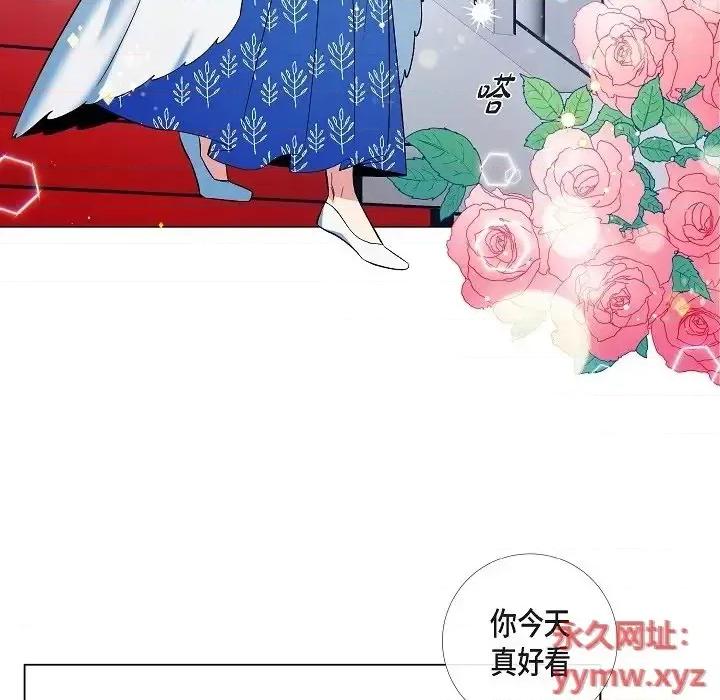 吸血鬼与女仆 吸血鬼与女仆-第 44 话 第21页