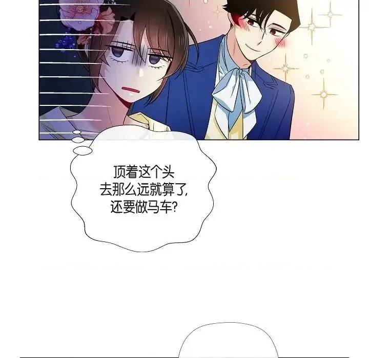 吸血鬼与女仆 吸血鬼与女仆-第 44 话 第23页