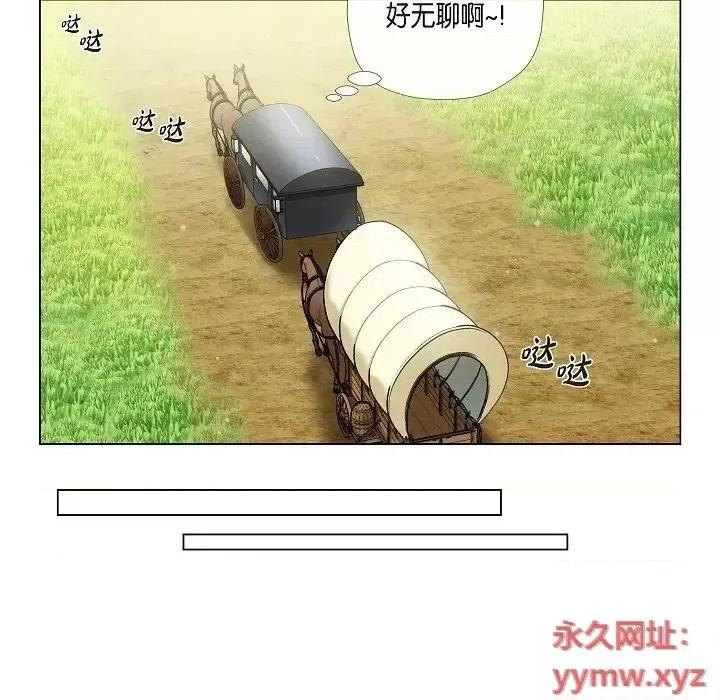 吸血鬼与女仆 吸血鬼与女仆-第 44 话 第24页