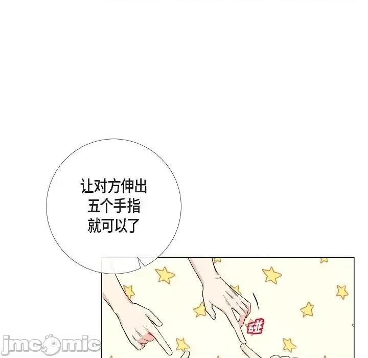 吸血鬼与女仆 吸血鬼与女仆-第 44 话 第25页