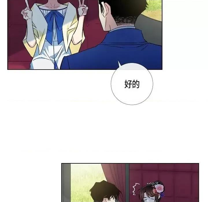 吸血鬼与女仆 吸血鬼与女仆-第 44 话 第27页