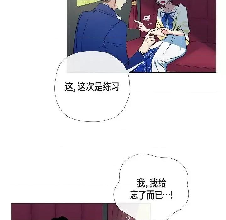 吸血鬼与女仆 吸血鬼与女仆-第 44 话 第28页