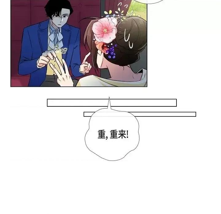 吸血鬼与女仆 吸血鬼与女仆-第 44 话 第29页