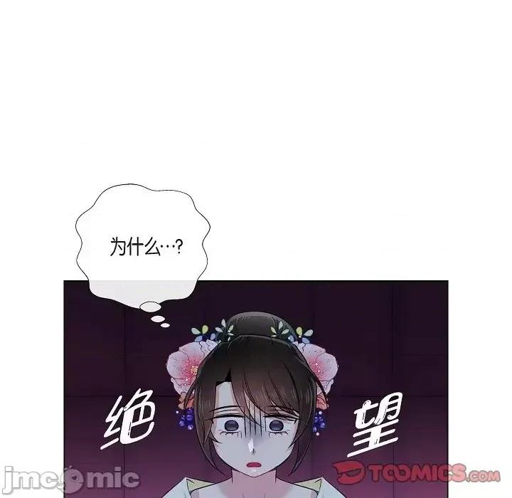 吸血鬼与女仆 吸血鬼与女仆-第 44 话 第30页