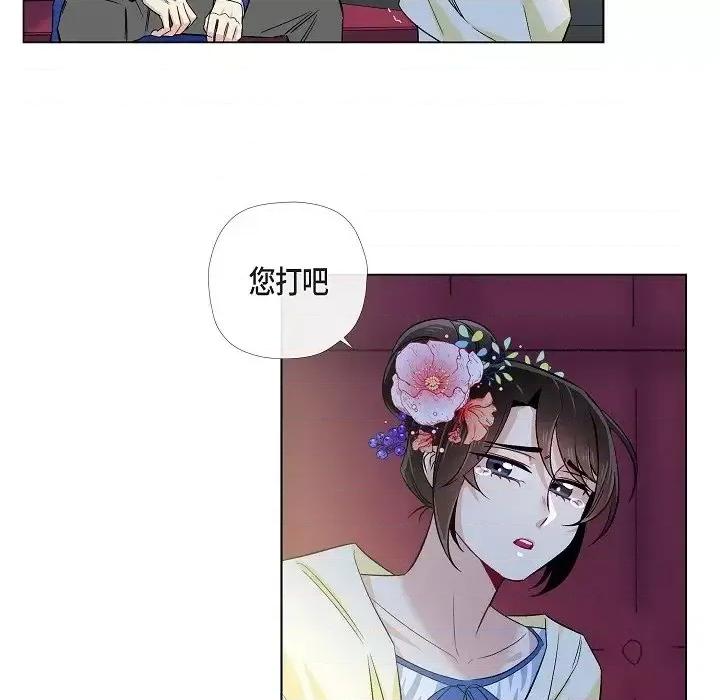 吸血鬼与女仆 吸血鬼与女仆-第 44 话 第32页